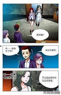 非常道先生漫画全集,穿越时空的奇幻冒险之旅
